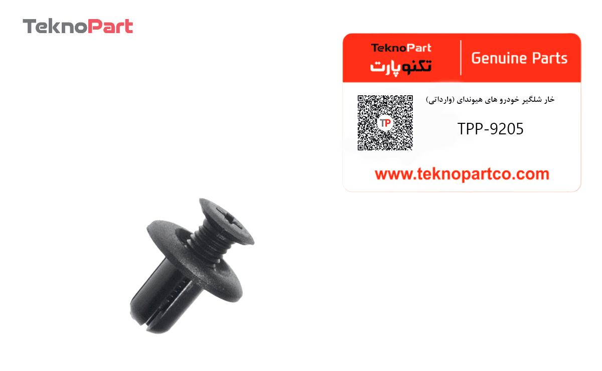 خار شلگیر خودروهای هیوندای و کیا وارداتی — تصویر ۲