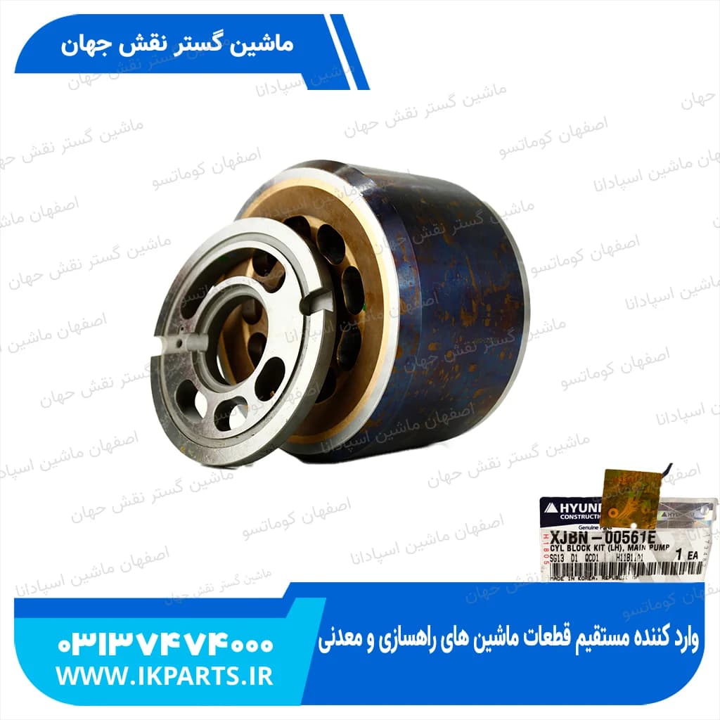 بلوک پمپ مادر عقب با پلیت HYUNDAI, R320LC-7 اکانومی هیوندای