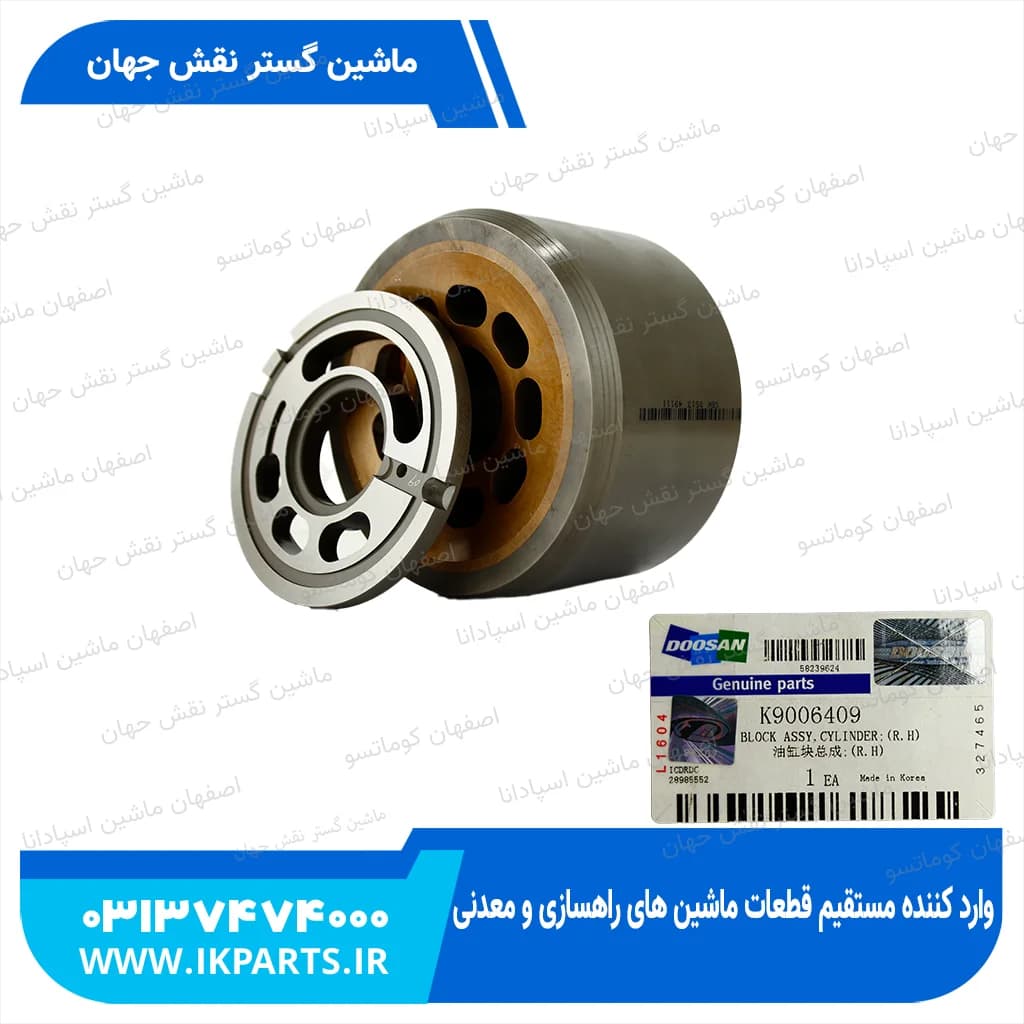 بلوک پمپ مادر جلو با پلیت HYUNDAI, R210LC-7,DOOSAN, SOLAR, DX225,230LC, K3V112 دوسان