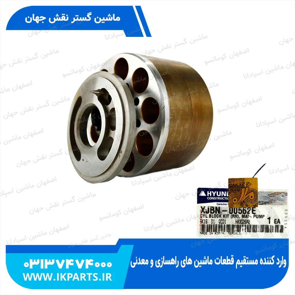 بلوک پمپ مادر جلو با پلیت HYUNDAI, R320LC-7 هیوندای — تصویر ۲