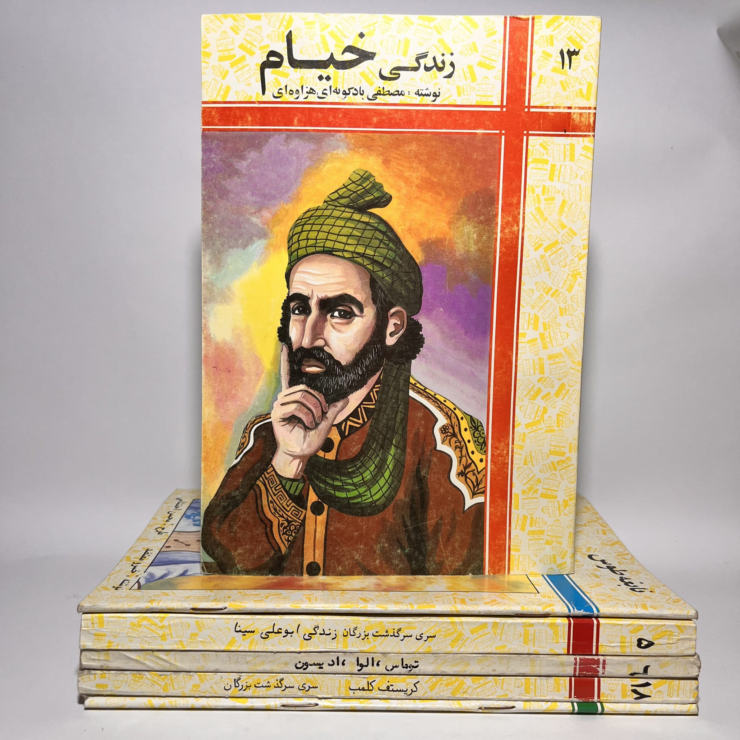 سری سرگذشت زندگی بزرگان ؛ خیام ، ابوعلی سینا و…