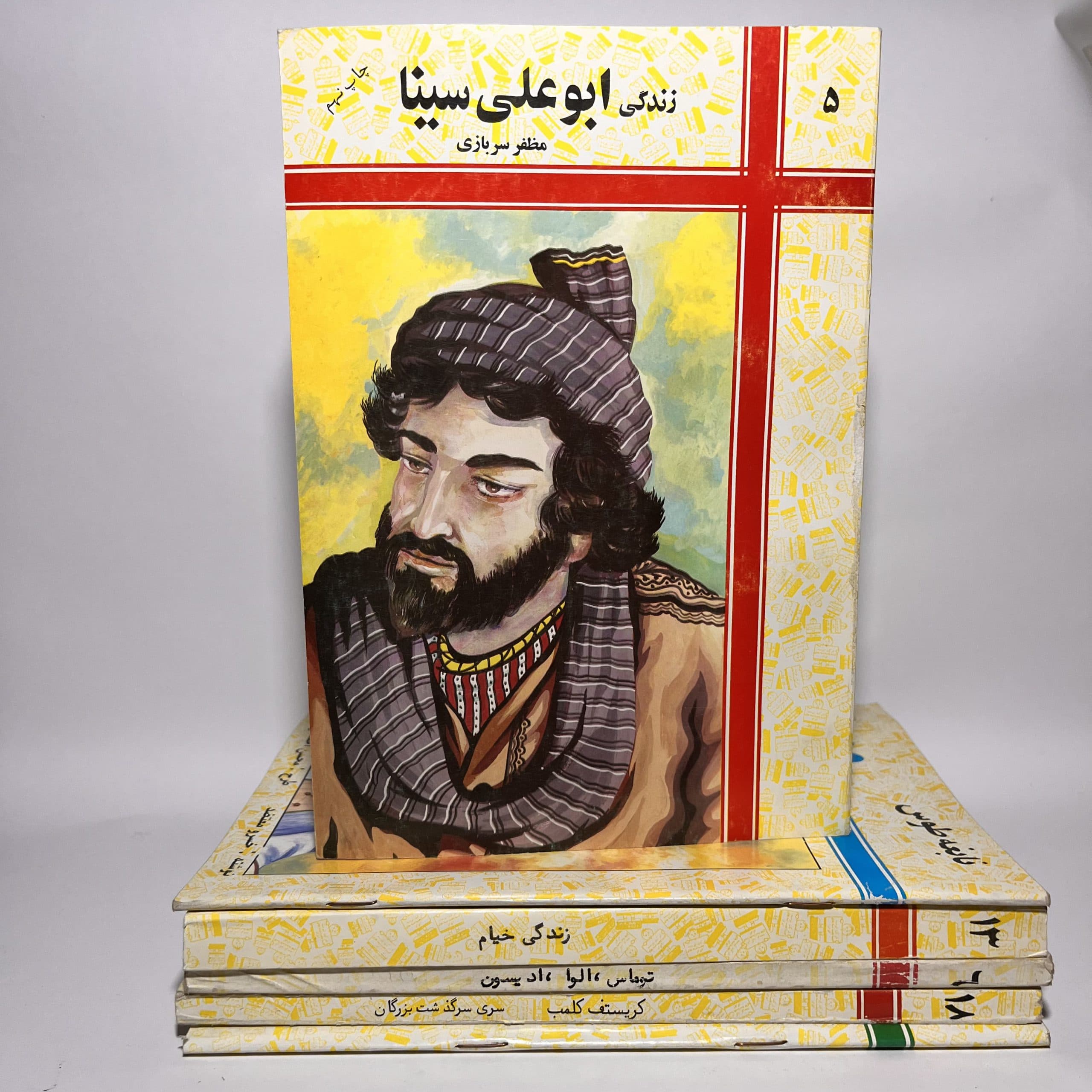 سری سرگذشت زندگی بزرگان ؛ خیام ، ابوعلی سینا و… — تصویر ۲