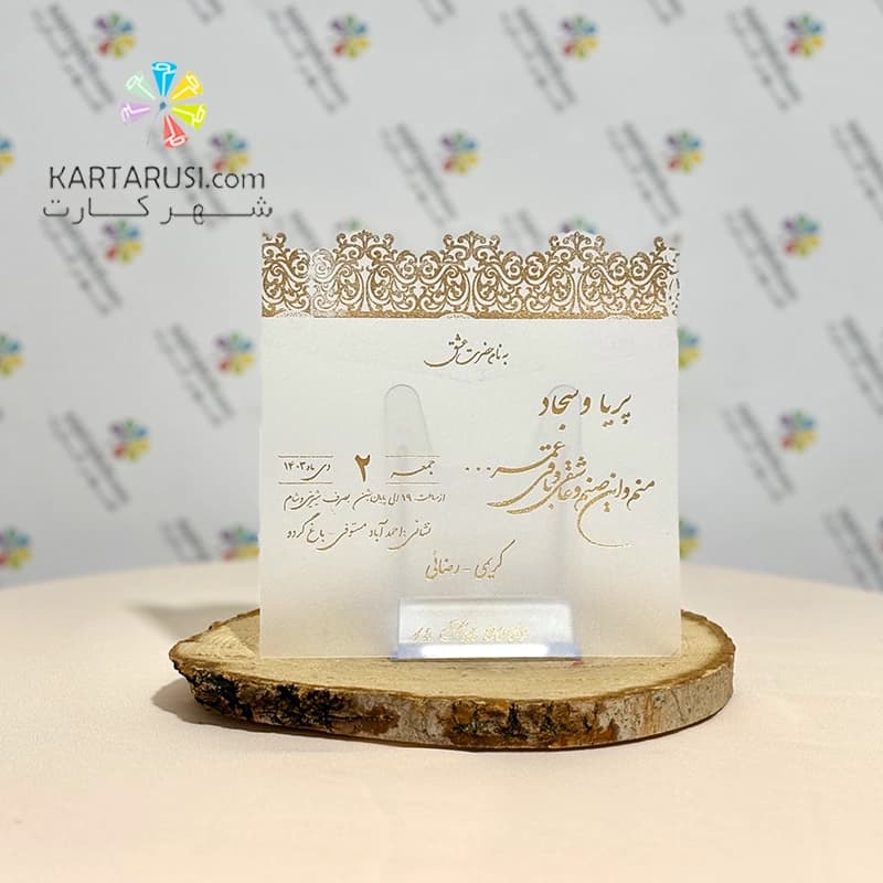 کارت عروسی SE406 YARA جیر مخملی — تصویر ۳