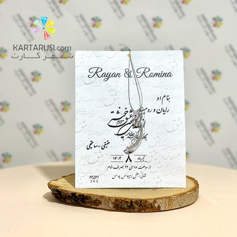 کارت عروسی ارزان SE362 NIKA — تصویر ۳