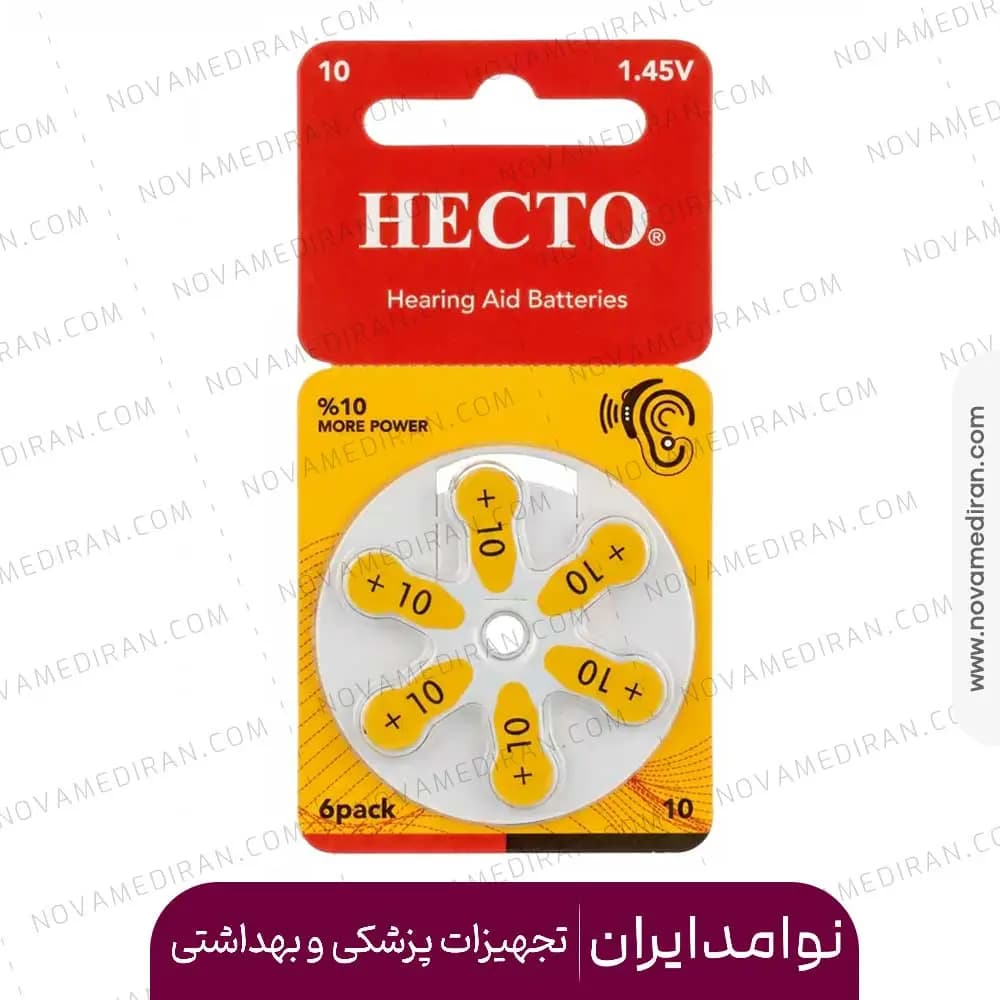 باتری سمعک برند هکتو سایز 10