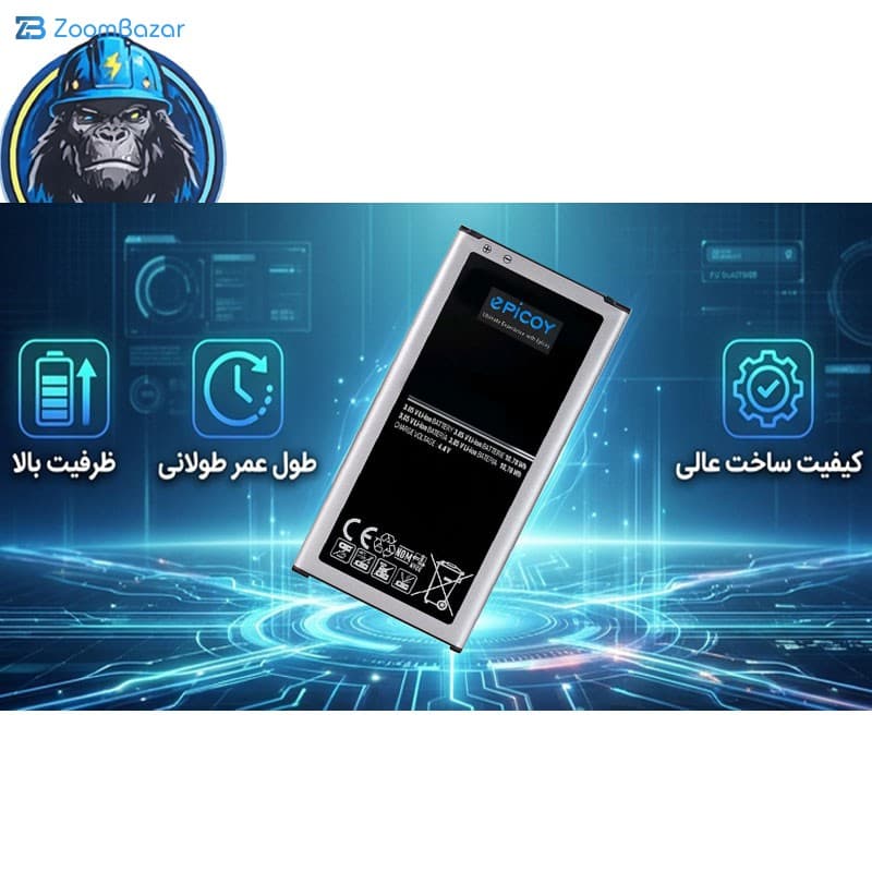 باتری موبایل اپیکوی مدل Gorillong-EAS ظرفیت 2800 میلی آمپر ساعت سازگار با گوشی موبایل سامسونگ Galaxy S5 — تصویر ۸