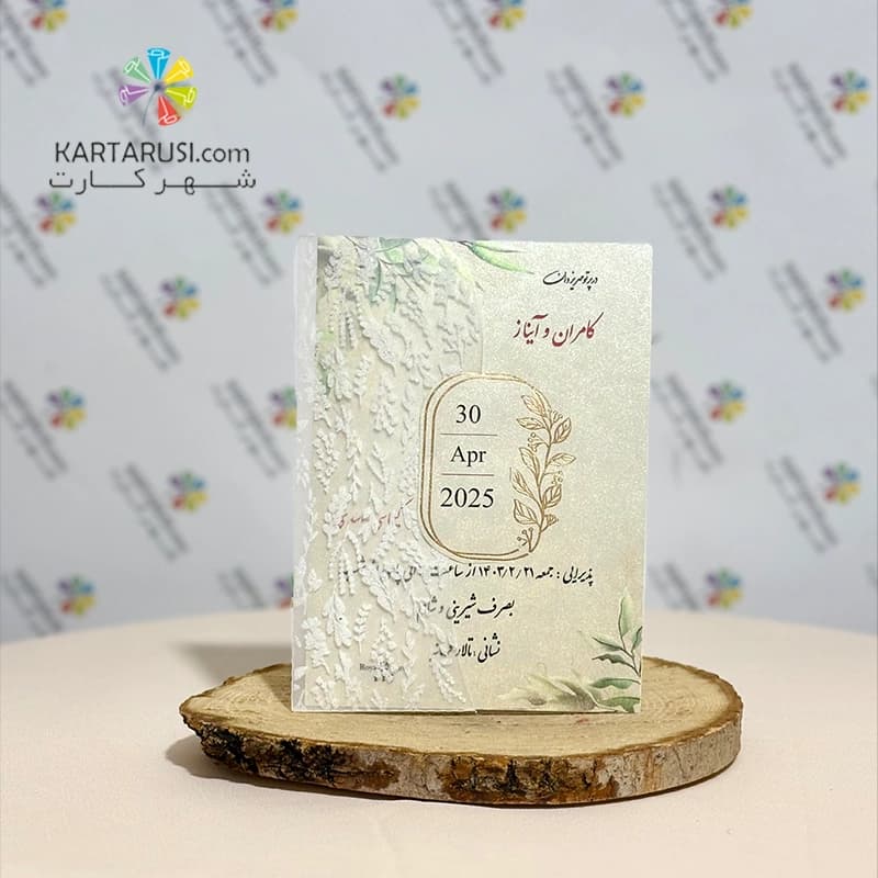 کارت عروسی R119 ROSE طلق اکلیلی — تصویر ۲