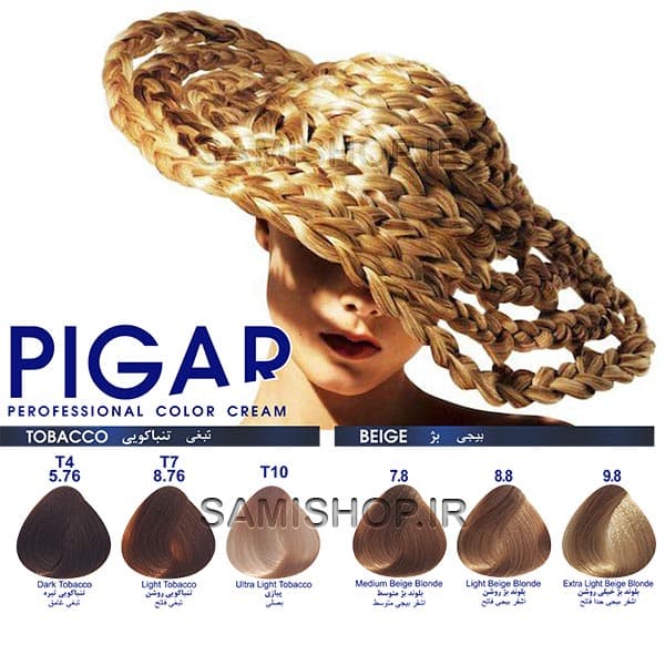 رنگ مو پیگار بلوند بژ متوسط Medium Beige Blonde 7.8 — تصویر ۲