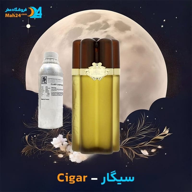 عطر خالص سیگار رمی لاتور | Remy Latour Cigar