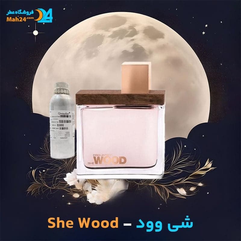 عطر خالص شی وود دسکوارد | Dsquared She Wood