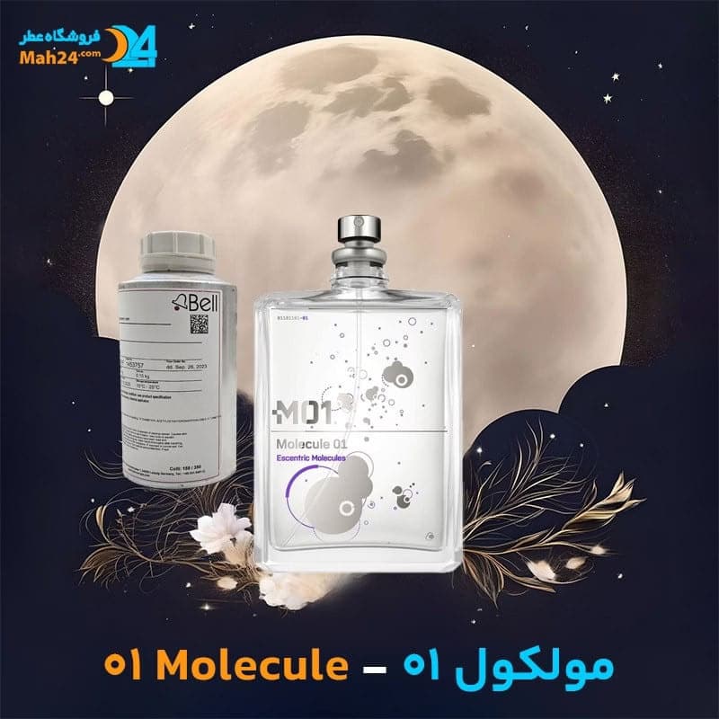 عطر خالص مولکول 01 اسنتریک مولکولز | Escentric Molecules Molecule 01