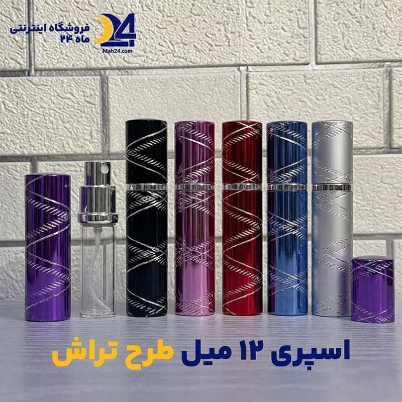 شیشه عطر اسپری تراش 12 میل