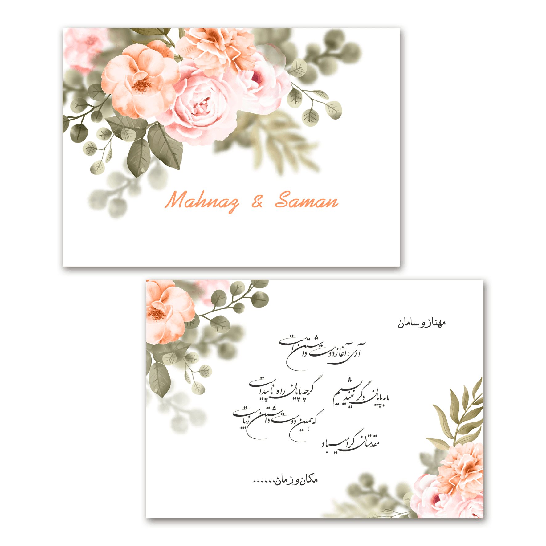 کارت عروسی طرح مبینا