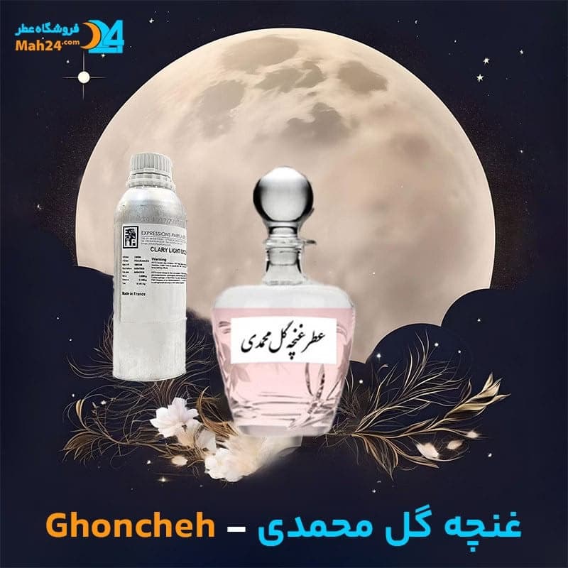 عطر خالص غنچه گل محمدی | Ghoncheh Mohammadi