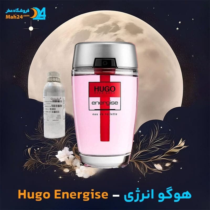 عطر خالص هوگو انرژی هوگو باس | Hugo Boss Hugo Energise