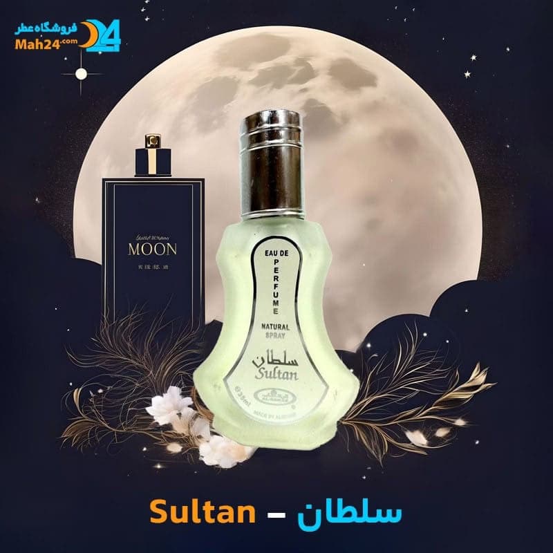 عطر خالص سلطان الرحاب | Alrehab Sultan