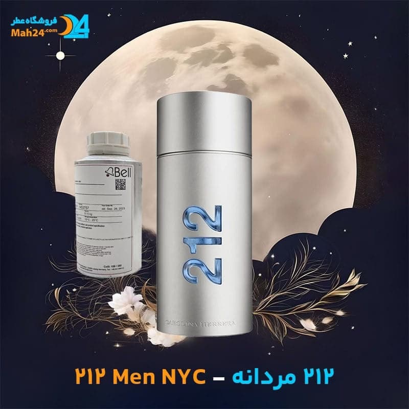 عطر خالص 212 مردانه (منهتن) کارولینا هررا | Carolina Herrera 212 Men (NYC)