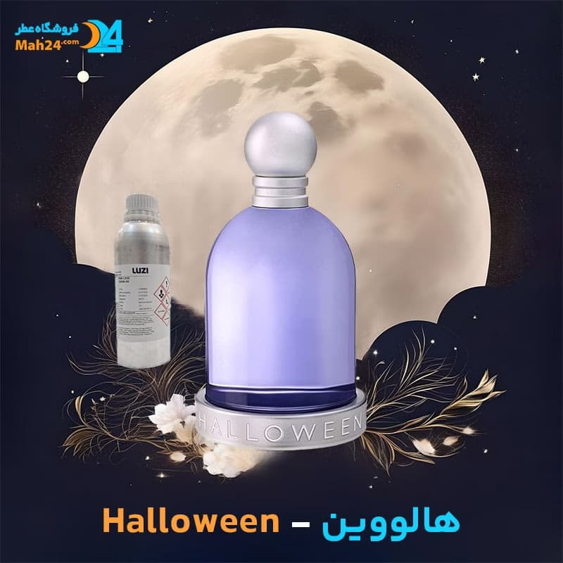 عطر خالص هالووین خسوس دل پوزو | Jesus Del Pozo Halloween