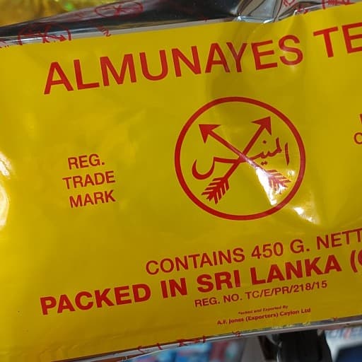 چای خارجی اصل 450 گرم Almunayes سیلانی — تصویر ۲