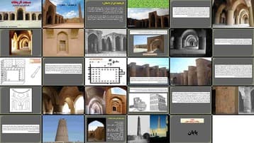 مسجد تاریخانه دامغان کهن‌ترین مسجد ایران و پایتخت زمستانی اشکانیان