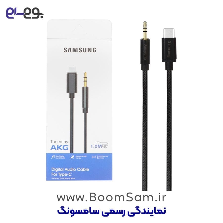 کابل AUX به Type C سامسونگ مدل Digital Audio ساخت AKG — تصویر ۳