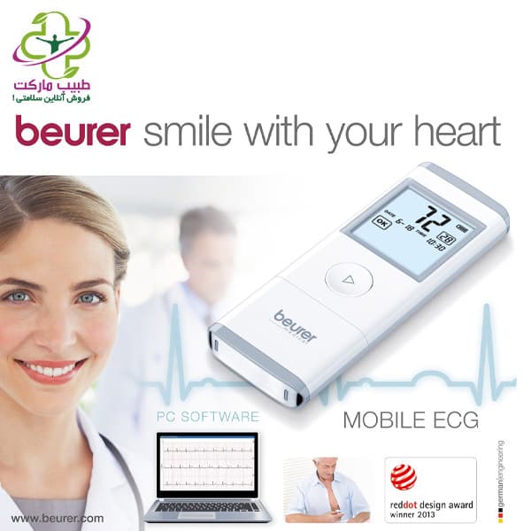 دستگاه نوار قلب همراه BEURER مدل ME80 — تصویر ۳
