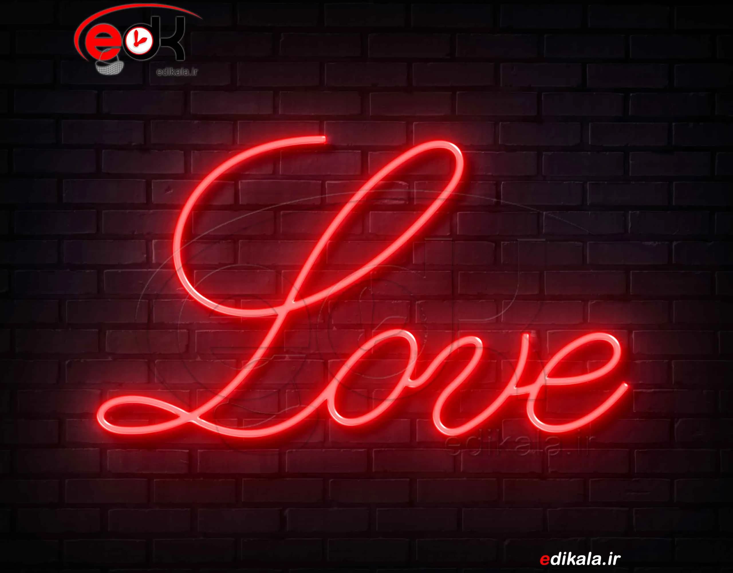 تابلو نئون طرح love شماره 7 در ابعاد مختلف +آداپتور+ فایل کورل برش لیزر
