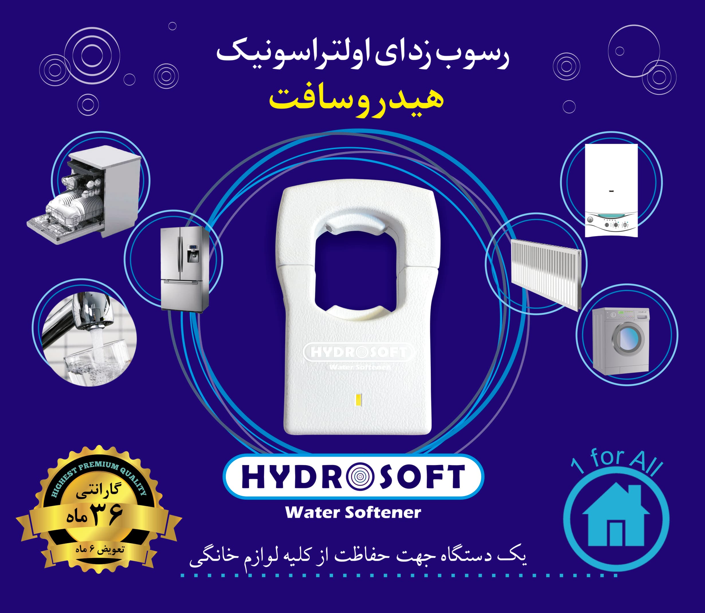 رسوب زدای اولتراسونیک هیدروسافت — تصویر ۲