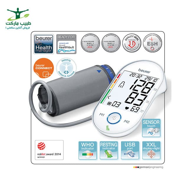 فشار سنج بازویی Beurer مدل BM55 — تصویر ۳