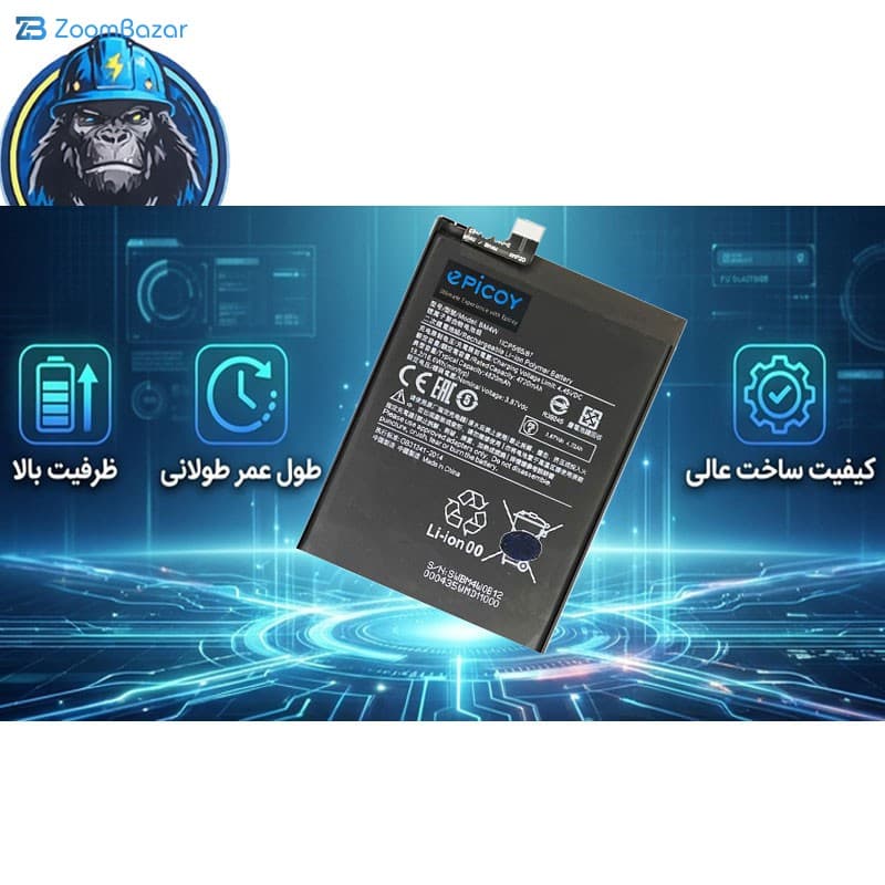 باتری موبایل اپیکوی مدل Gorillaomi BM4W EAS ظرفیت 4820 میلی آمپر ساعت سازگار با گوشی موبایل شیائومی Mi 10 Lite 5G — تصویر ۸