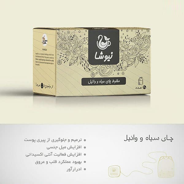 دمنوش چای سیاه و وانیل نیوشا (20عددی) — تصویر ۲
