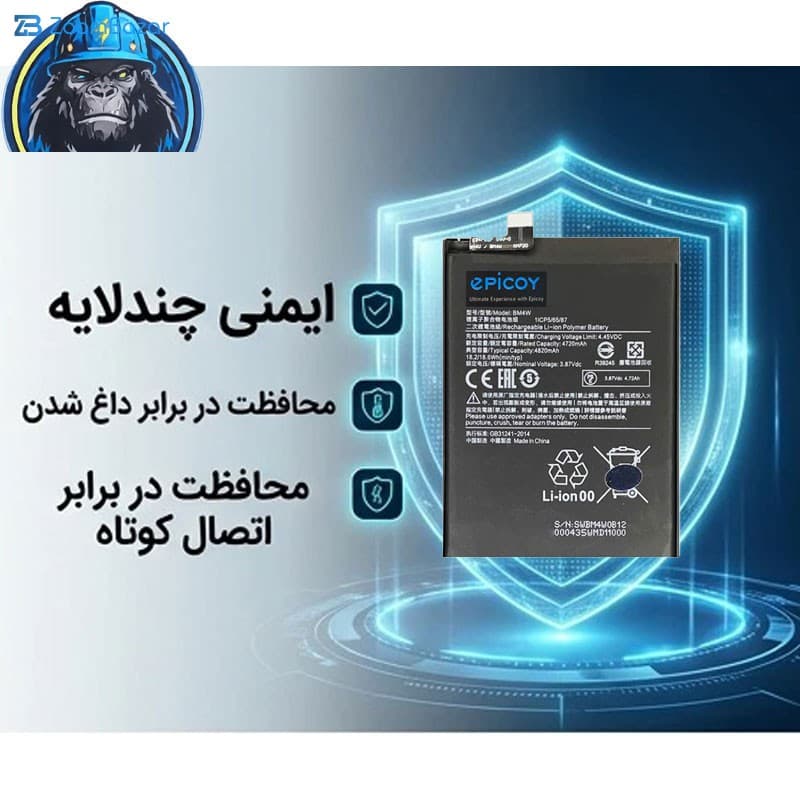 باتری موبایل اپیکوی مدل Gorillaomi BM4W Irj ظرفیت 4820 میلی آمپر ساعت سازگار با گوشی موبایل شیائومی Mi 10 Lite — تصویر ۸