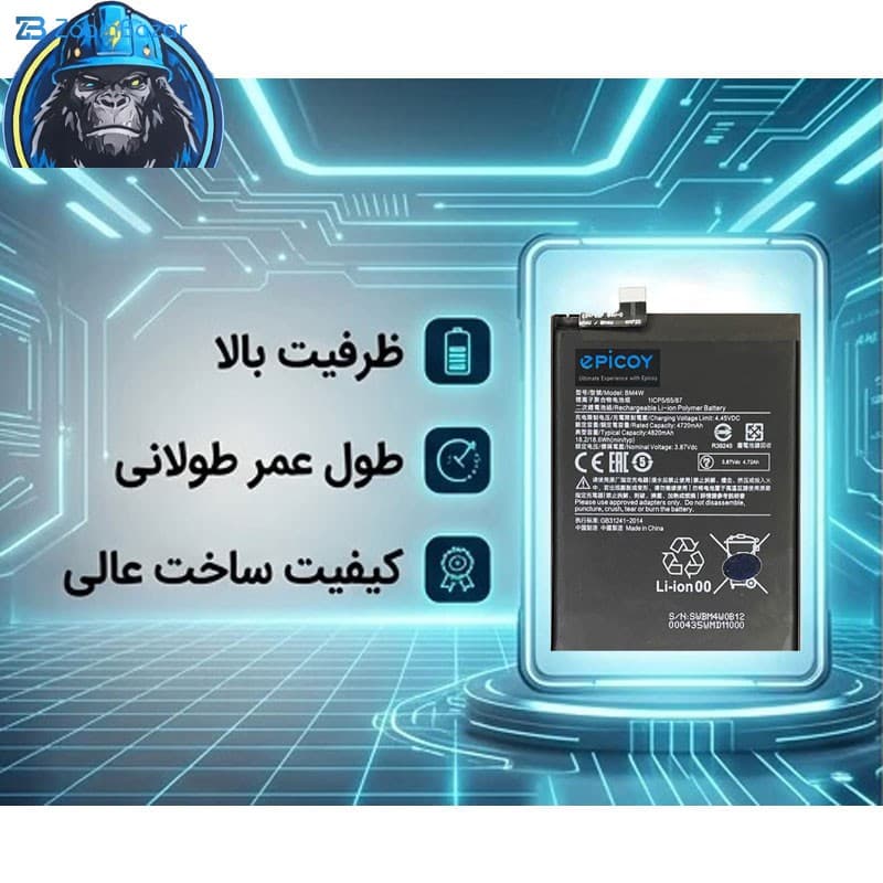 باتری موبایل اپیکوی مدل Gorillaomi BM4W Irj ظرفیت 4820 میلی آمپر ساعت سازگار با گوشی موبایل شیائومی Mi 10 Lite — تصویر ۴