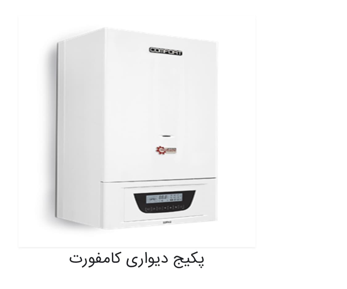پکیج شوفاژکار کامفورت 24 COMFORT24