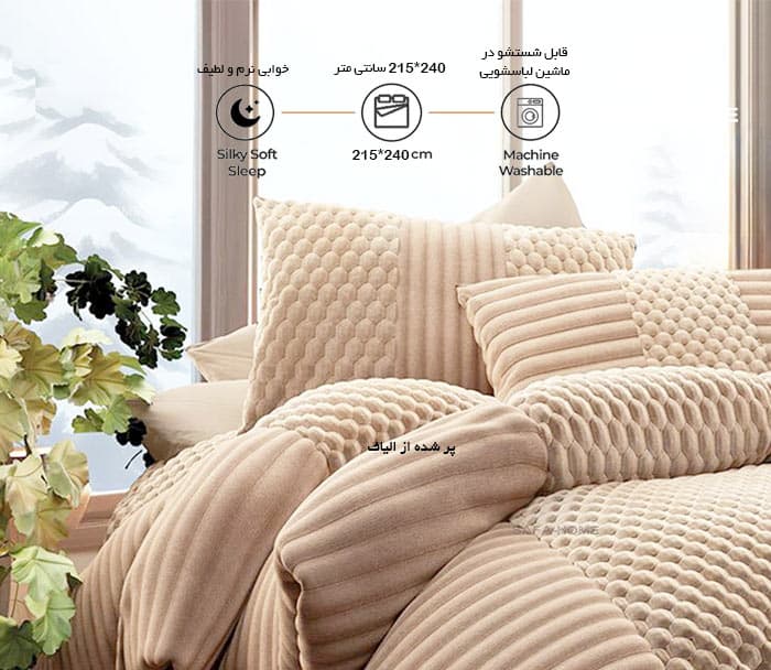 سرویس روتختی سه تکه مخمل طرح النور — تصویر ۳