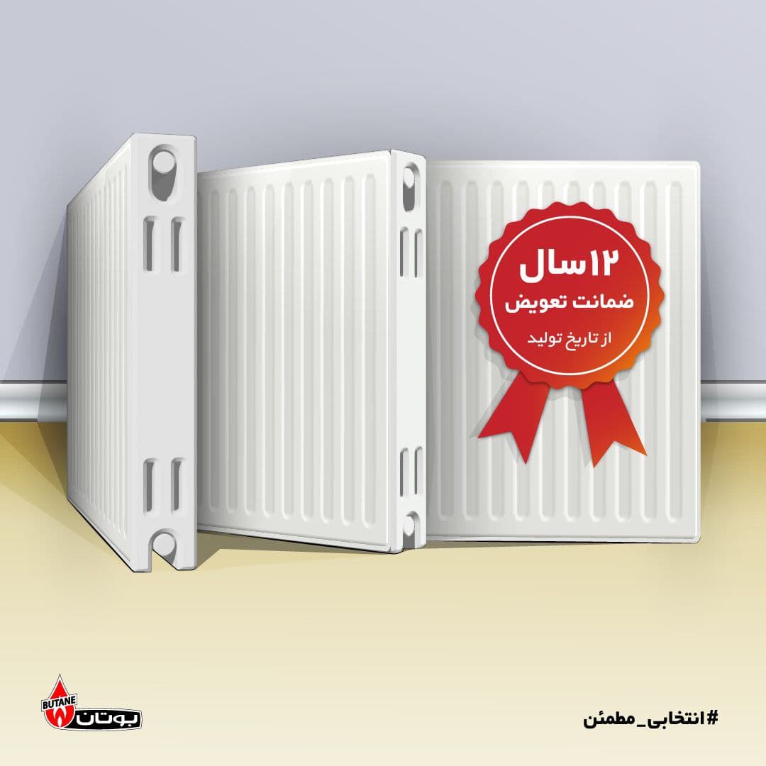 رادیاتور پنلی بوتان ۱۰۰ سانتی — تصویر ۲