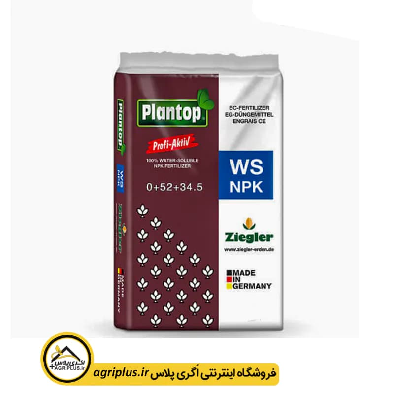 کود مونو پتاسیم فسفات زیگلر