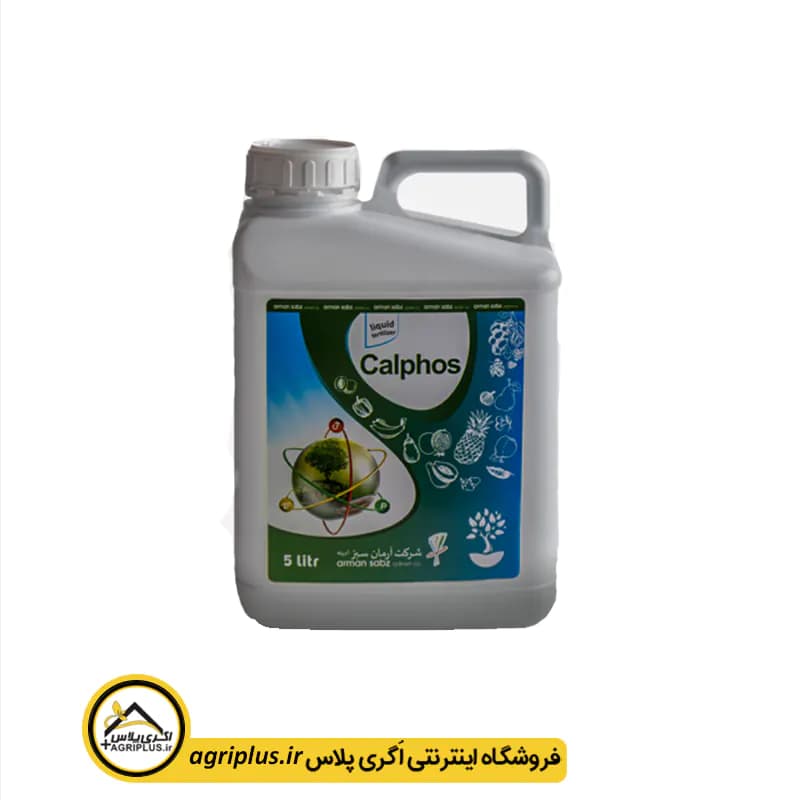 کود مایع کلفوس (Calphos)