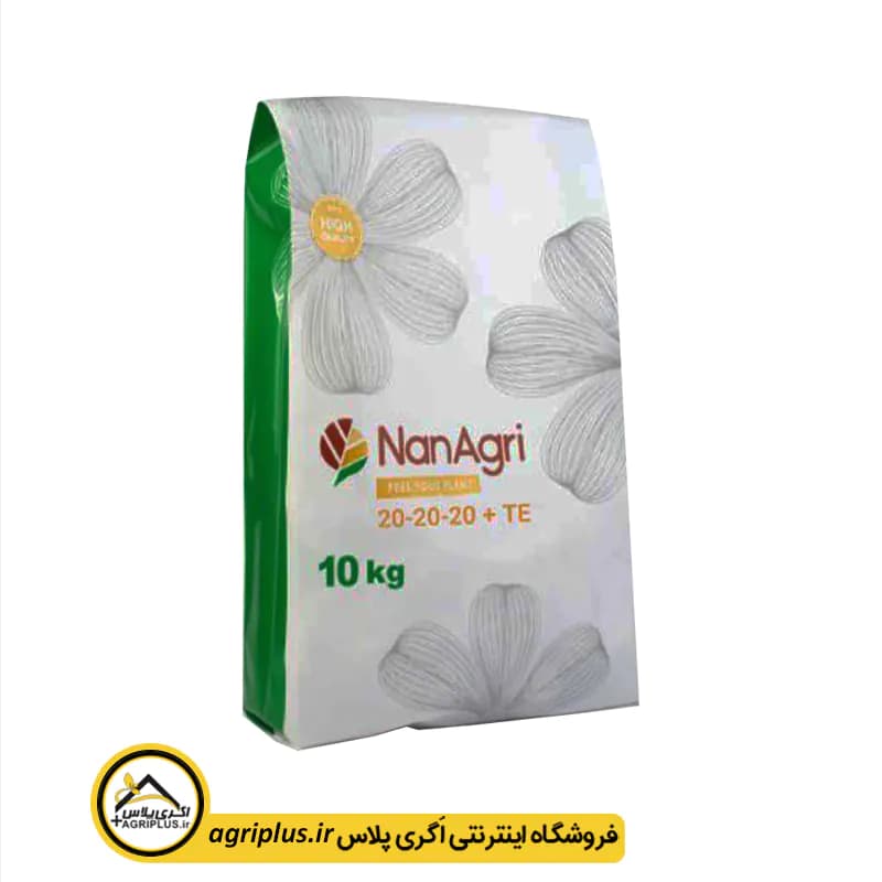 کود ۲۰ ۲۰ ۲۰ NPK نان اگری