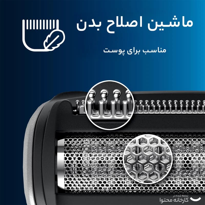 فیلیپس ماشین اصلاح بدن سری 3000 مدل BG3010 — تصویر ۶