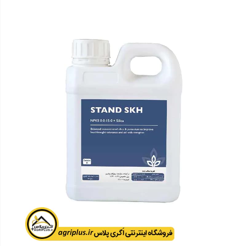 کود سیلیکات پتاسیم استند اس کا اچ (STAND SKH) اگریکم