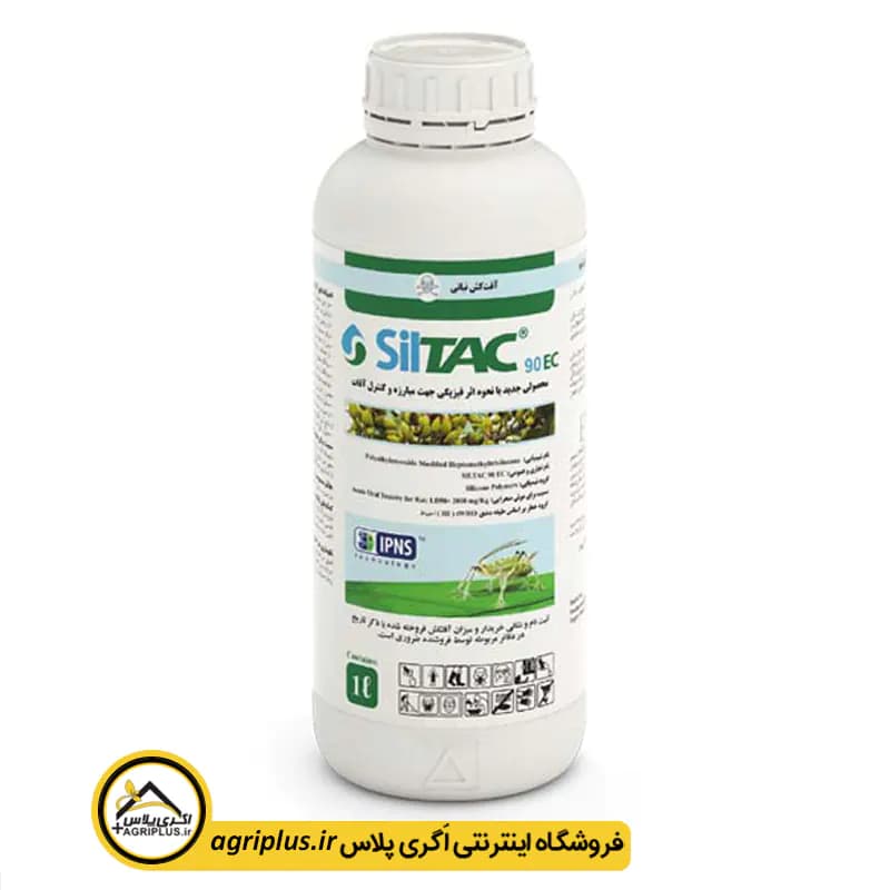 سم حشره کش سیلتک