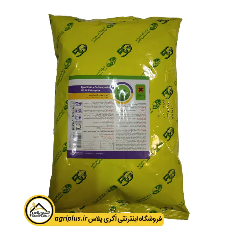 سم قارچ كش ايپروديون كاربندازيم گیاه