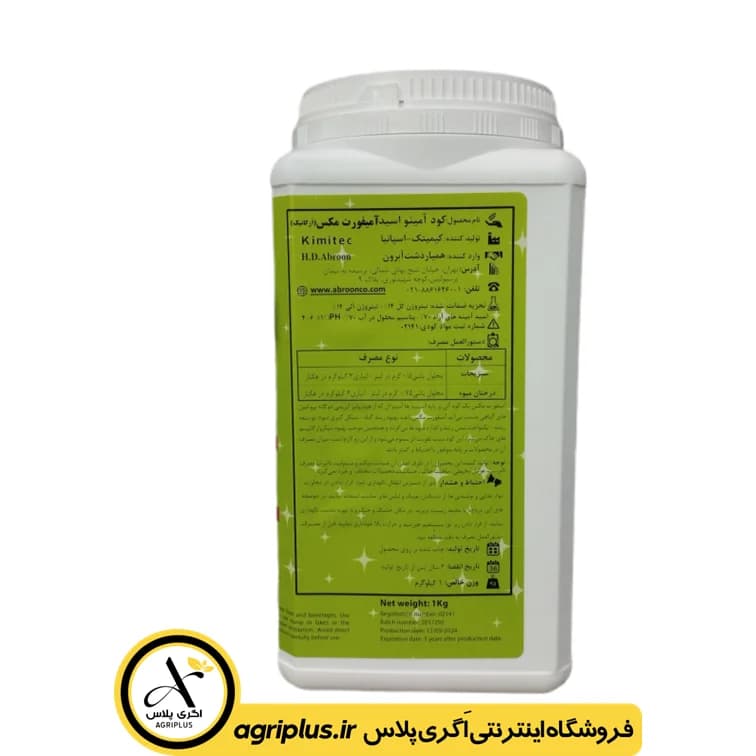 کود آمینو اسید آمیفورت مکس — تصویر ۳