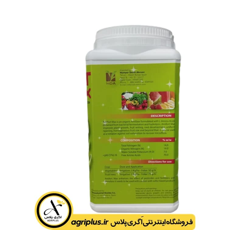 کود آمینو اسید آمیفورت مکس — تصویر ۲
