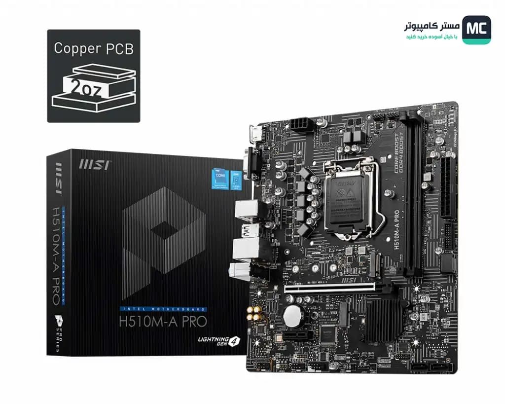 مادربرد ام اس آی مدل H510M-A Pro — تصویر ۱۰