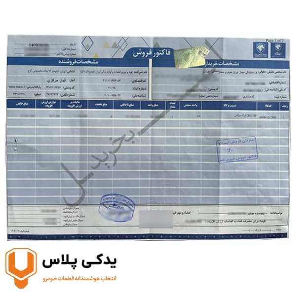 نیم موتور پژو 405 XU7P کامل ایساکو — تصویر ۲