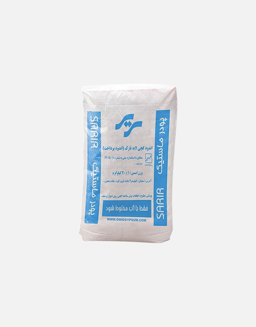 پودر بتونه ماستیک سریر