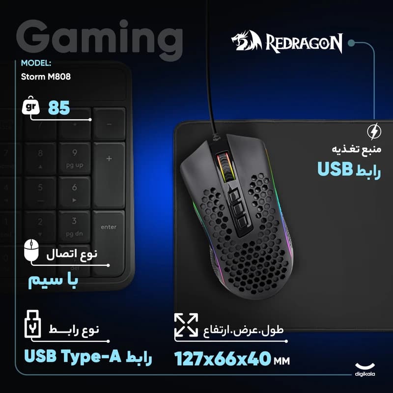 ماوس گیمینگ ردراگون مدل REDRAGON M808-KS — تصویر ۲