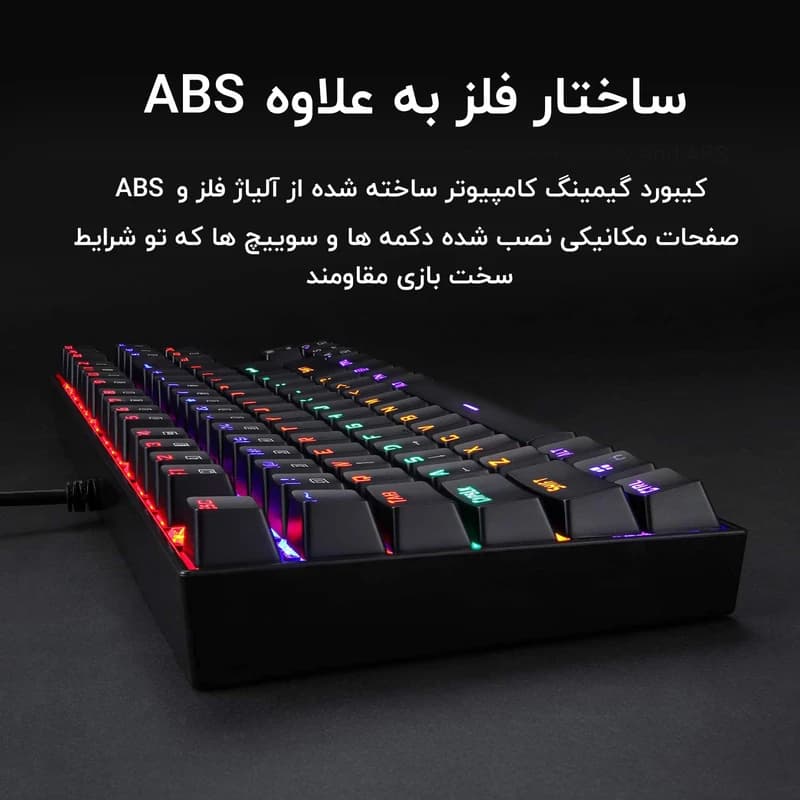کیبورد مکانیکال ردراگون مدل REDRAGON K552RGB-2 — تصویر ۲